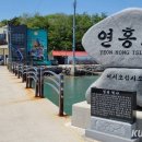 연홍도어촌체험휴양마을 이미지