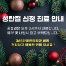 365단골한의원 이미지