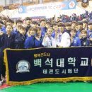 백제태권도체육관 이미지