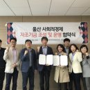 화성사회적경제네트워크 이미지