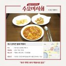 윤옥연할매떡볶이 - 수성구 고산로 121-7 | 윤옥연할매떡볶이