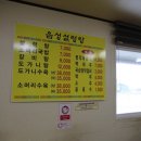 음성설렁탕 이미지