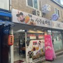 깨비랑 | 종로사주 깨비사주타로 사주 처음 본 후기