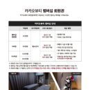 카카오풋앤바디부천