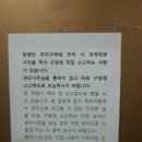 장애인주차구역 신고했더니 오히려 대자보 붙혀버리네요 이미지