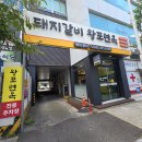 수암유치원 | 대전돼지갈비 맛집 만년동 한밭수목원 근처에 있는 왕포면옥