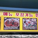 영해아구찜 이미지