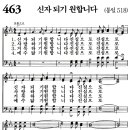 새벽기도회365-2024년9월29일(주일) - 영적 해이함을 일깨우고 다시 말씀 앞으로 이미지