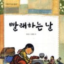 빨래하는날 이미지