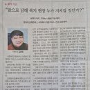 남해의 복지, 이제는 사람을 키울때다(남해미래, 2026.09.11) 이미지