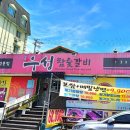우성참숯갈비 이미지