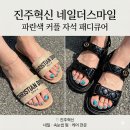 네일더스마일 - 진주시 사들로156번길 5 | 진주혁신 네일더스마일 여름엔 '커플 자석 패디큐어'