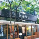 호텔셰프가 만드는 여름별미 둔산동맛집 [담온식당] 콩소바 냉소바 치즈감자전 솔직후기