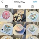 베러케이크