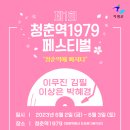 옛철길공원 이미지