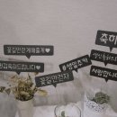 미소꽃방 이미지