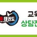 국가대표차오름태권도장 이미지