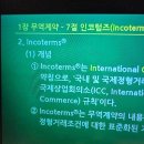 [해블리15기] 무역영어 1급 공부법은 해커스 무역영어 1급 강의로 해결!!