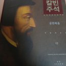 “실족하게 하는 일”(막9:42)은 무슨 의미일까요? 이미지