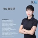 바름퍼스널트레이닝 | 학익PT) 처음 운동하는 사람도 안심하고 시작할 수 있는 이유 - 바름핏 홍수민 트레이너 이야기