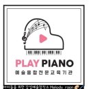 뉴멜로디음악학원 이미지