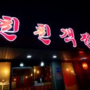 친친객잔