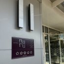 (주)엠페이지 | 호텔나루 서울 엠갤러리 디럭스 리버뷰 후기 내돈내산 호캉스 리뷰 조식 수영장 주차 아기용품 3번째 방문