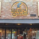 뚱보집 이미지