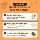 포구식품 이미지