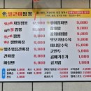 땡초얼큰이 - 거창군 | 땡초얼큰이
