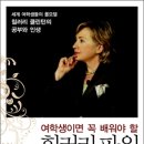 힐러리 이미지