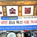 미소가숯불구이 이미지