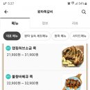 왔따 쪽갈비 이미지