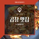 고강건어물