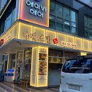 나레초밥거여