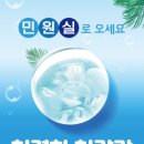 대전생수