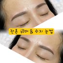 📌 [잔흔 커버 &amp; 수지 눈썹 시술 후기] 새로운 눈썹 탄생 부산 동래 사직동 연산 해운대 서면