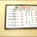 주물럭집 이미지