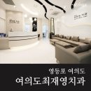 최재영치과의원 이미지