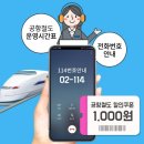 열차폰 이미지