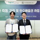 에스아이솔루션 이미지