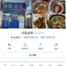 나포순대 이미지