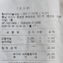 할배가마솥국밥 이미지