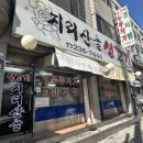 토담생고기김치두루치기 | 지리산생고기 | 수원 로컬맛집 | 두루치기 김치찜 삼겹살 | 솔직후기