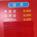 장원각 - 금정구 금강로565번길 63 | 장원각