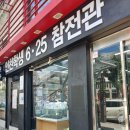 인천학생6.25참전관 이미지