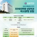 성결대학교 교육대학원 이미지