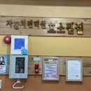 자갈치효소편백원 이미지