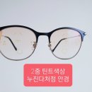 지경민안경원 네이버블로그