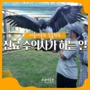 서울대공원 동물병원 이미지